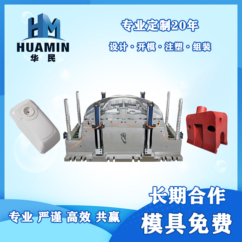 注塑塑料產(chǎn)品有色差的原因？